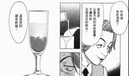 调酒师动漫,品味人生，尽在杯中